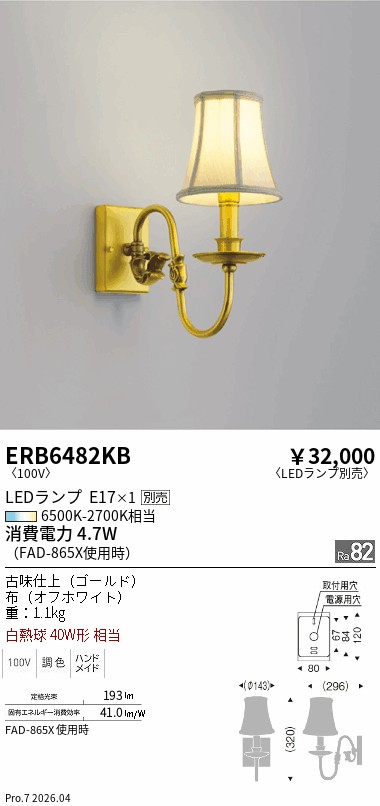 ERB6482KB