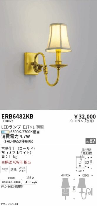 ERB6482KB