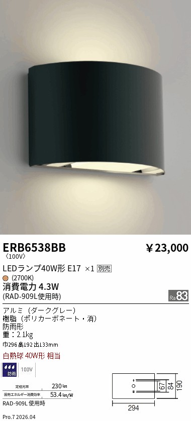 ERB6538BB