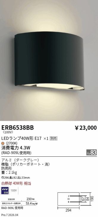 ERB6538BB