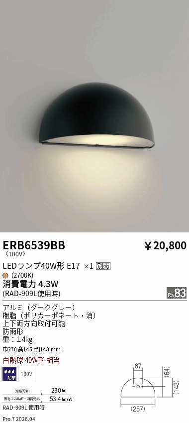 ERB6539BB