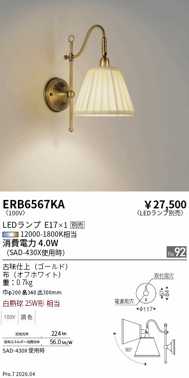 ERB6567KA