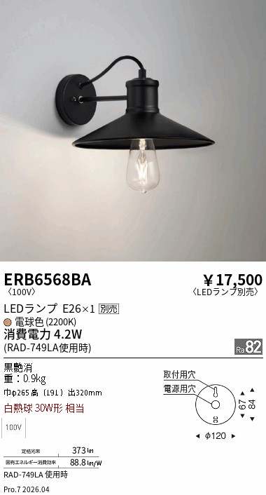 ERB6568BA