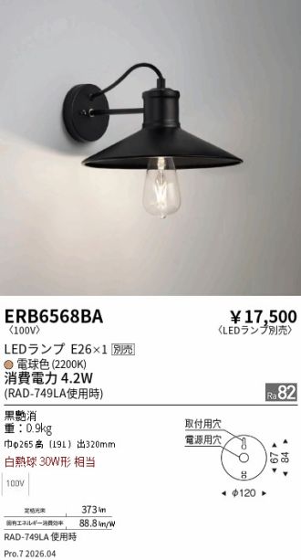 ERB6568BA