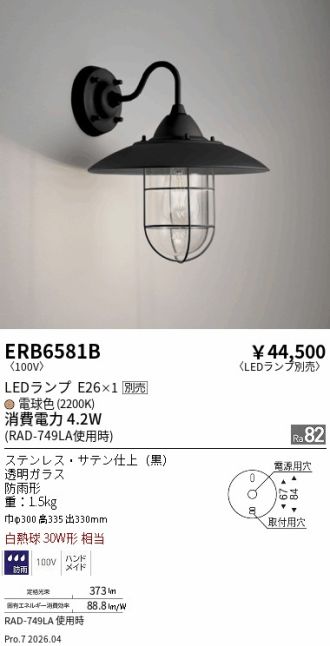 ERB6581B