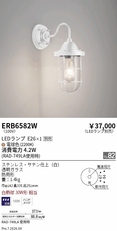 ERB6582W
