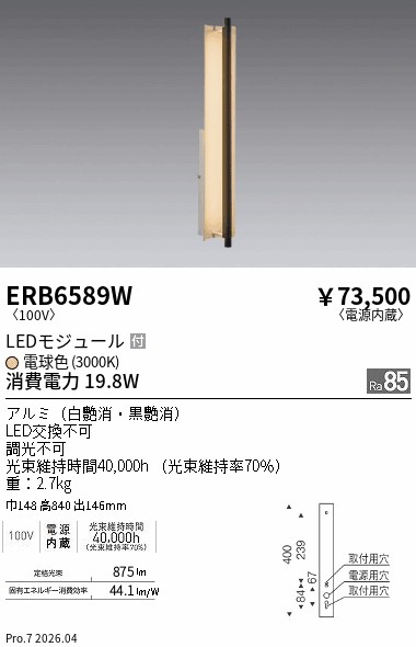 ERB6589W