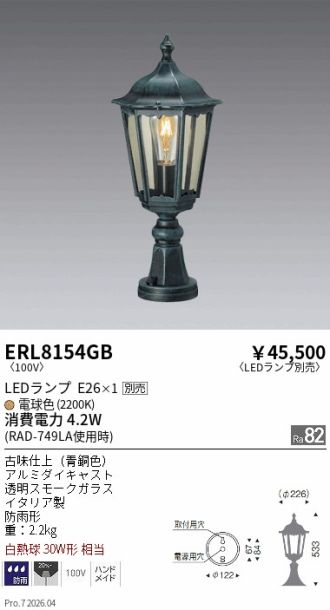 ERL8154GB