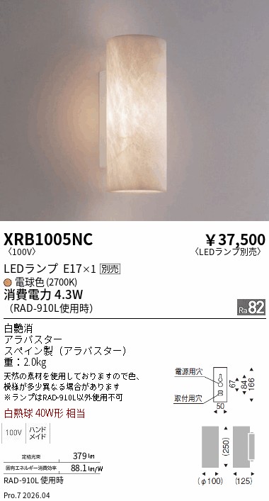 XRB1005NC