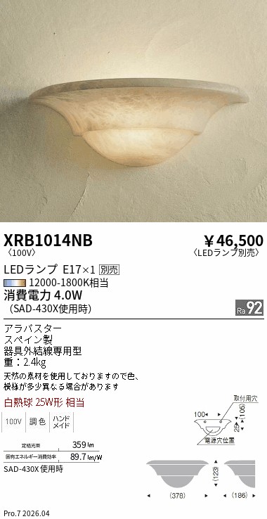 XRB1014NB