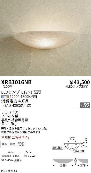 XRB1016NB