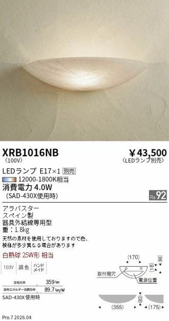 XRB1016NB
