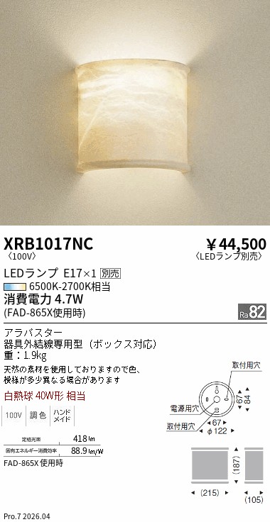 XRB1017NC