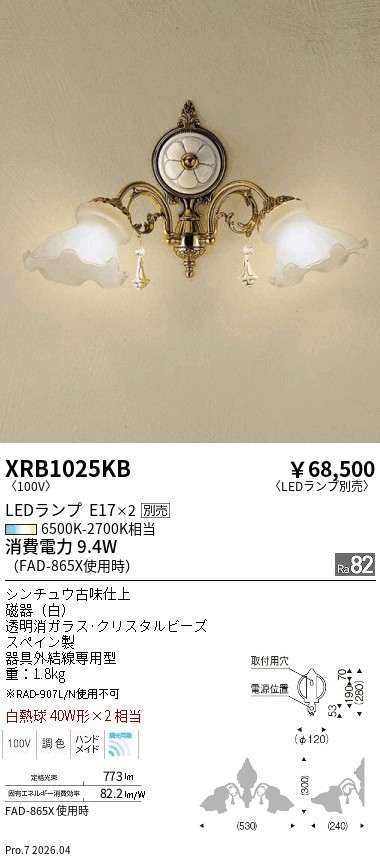 XRB1025KB