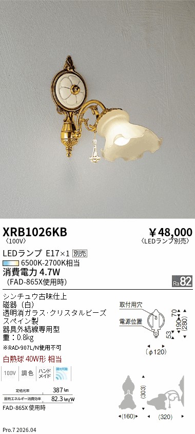 XRB1026KB