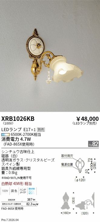 XRB1026KB
