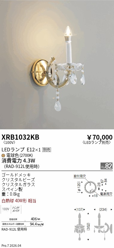 XRB1032KB
