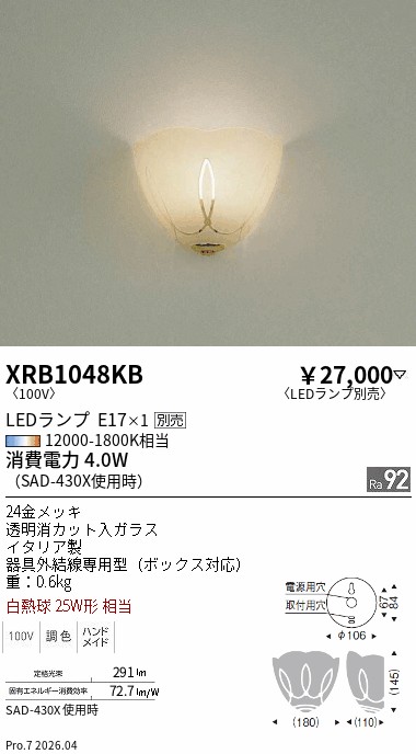 XRB1048KB