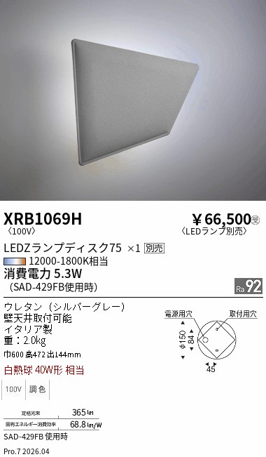 XRB1069H