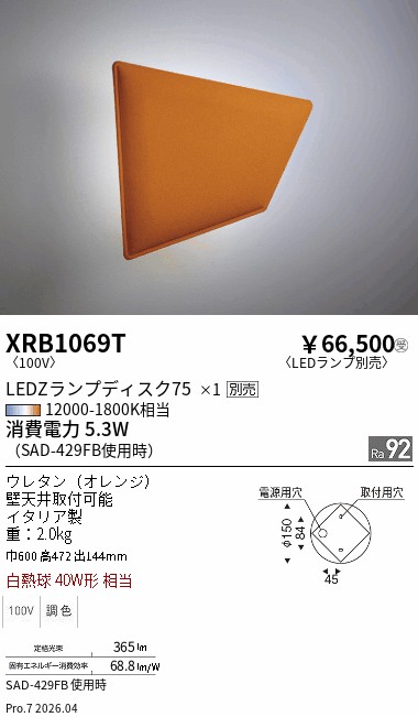 XRB1069T