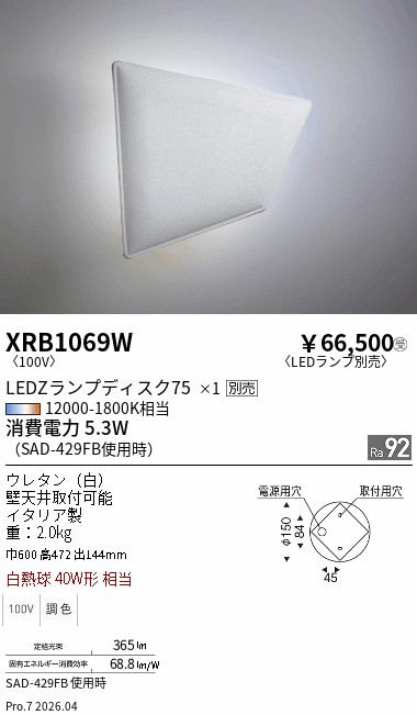 XRB1069W
