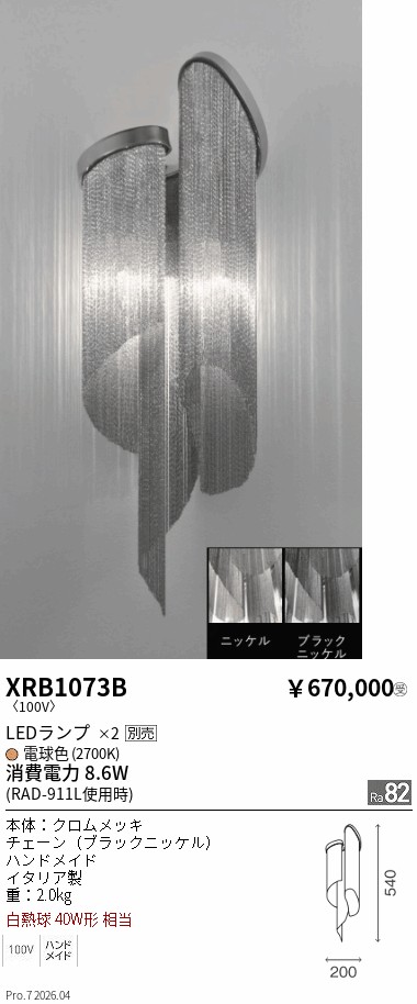 XRB1073B