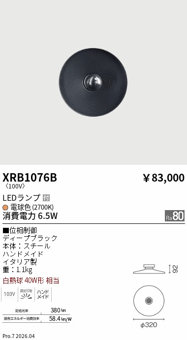 XRB1076B