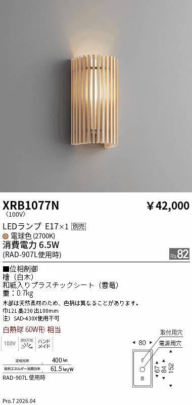 XRB1077N