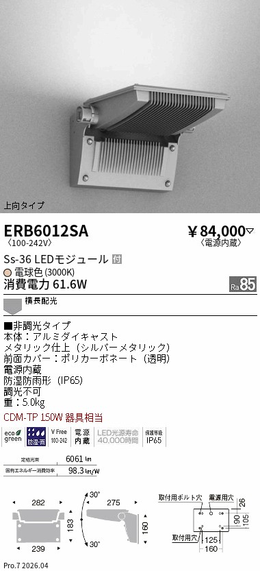 ERB6012SA