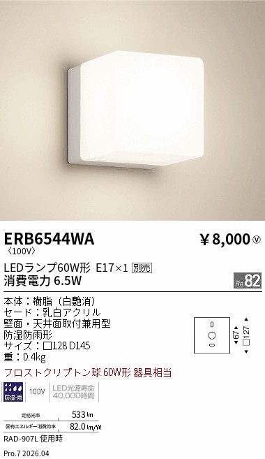 ERB6544WA