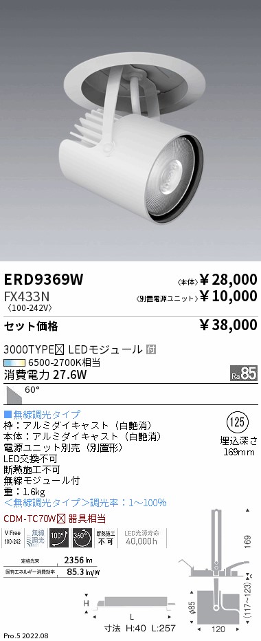 ERD9369W-...