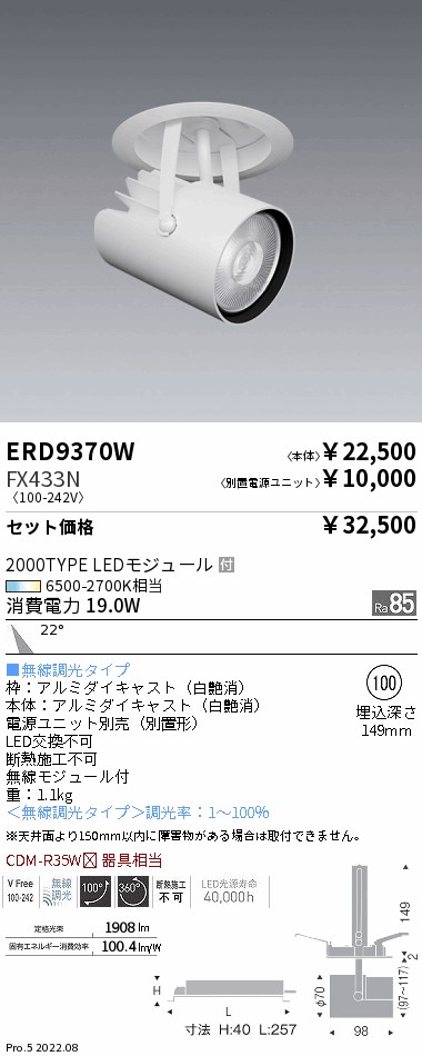 ERD9370W-...