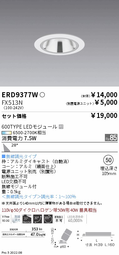 ERD9377W-...
