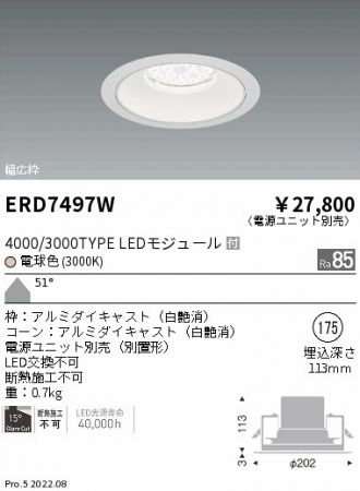 ERD7497W