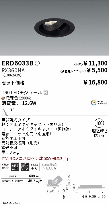 ERD6033B-...