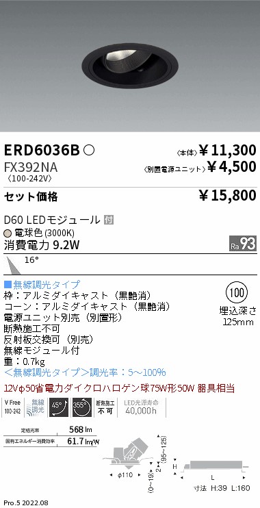 ERD6036B-...
