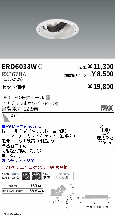 ERD6038W-...