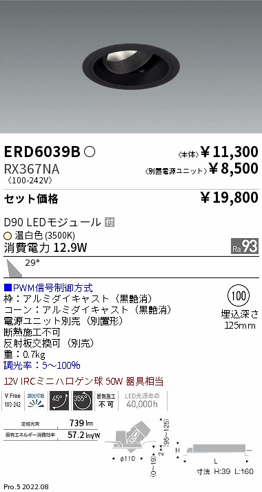 ERD6039B-...