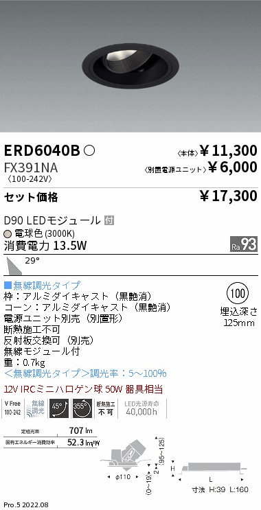 ERD6040B-...