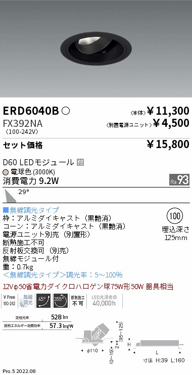 ERD6040B-...