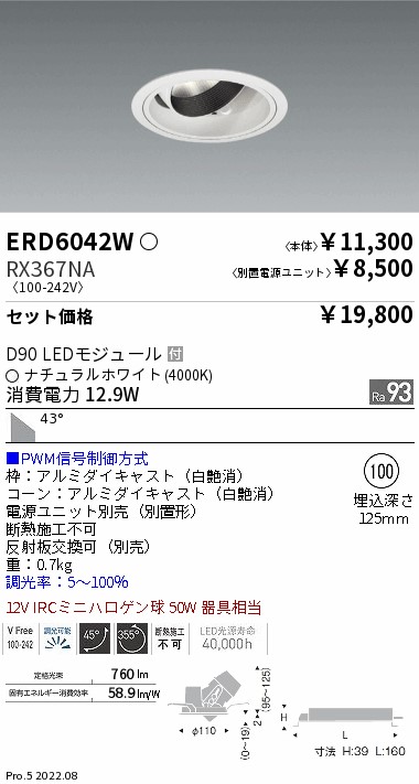 ERD6042W-...