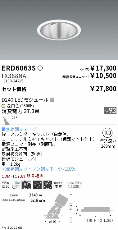 ERD6063S-...