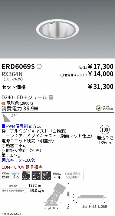 ERD6069S-...