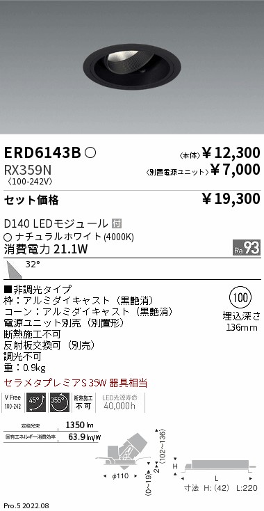 ERD6143B-...