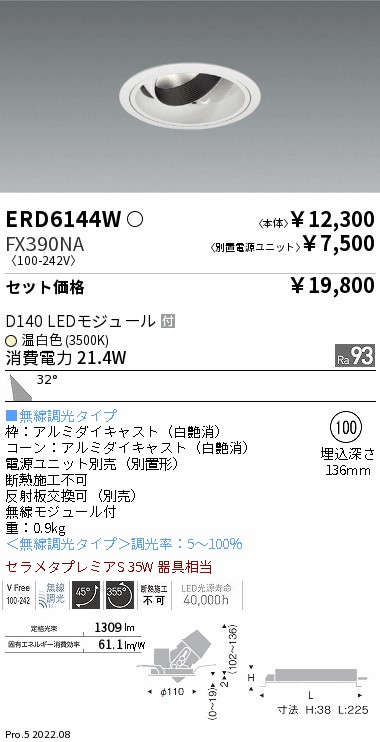 ERD6144W-...