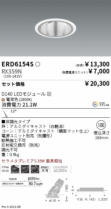 ERD6154S-...