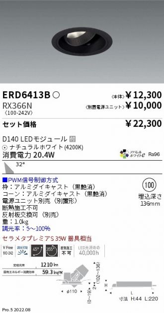ERD6413B-RX366N