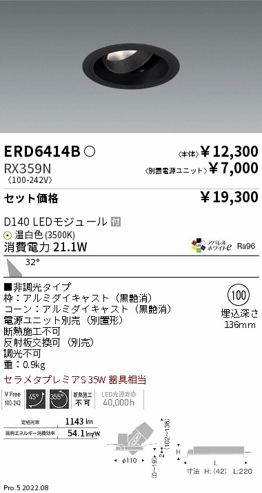 ERD6414B-...