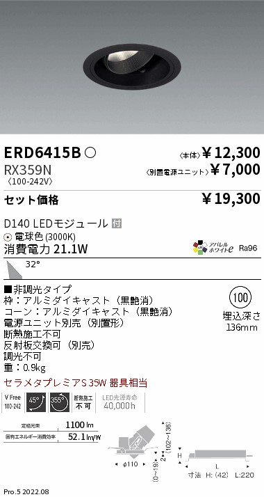 ERD6415B-...