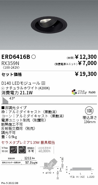 ERD6416B-...